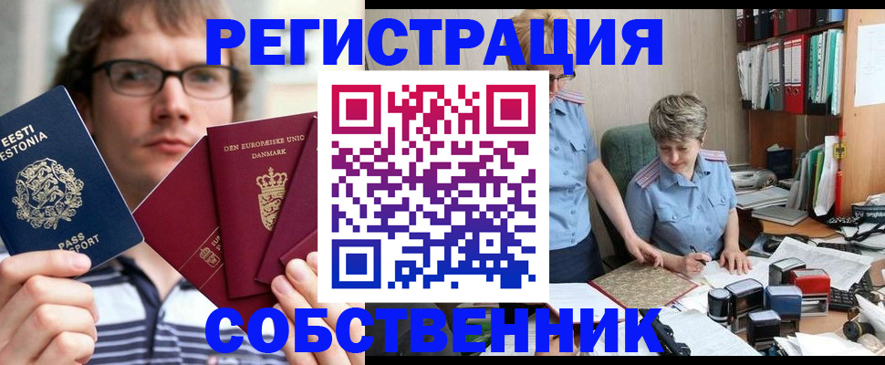 временная регистрация в квартире в Богдановиче