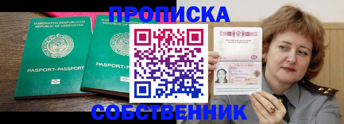 прописка иностранных граждан в Богдановиче