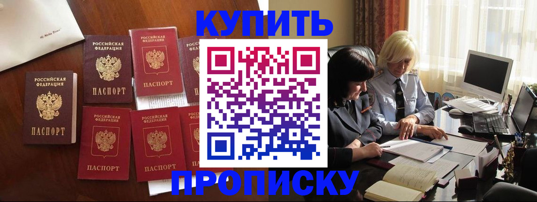 прописка для военкомата в Богдановиче