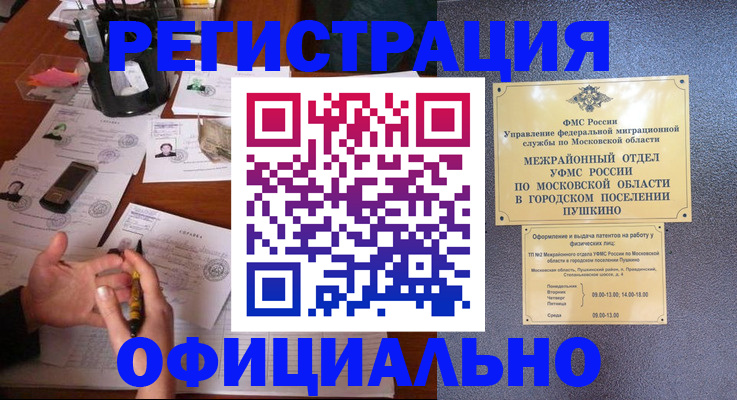 где прописаться в Богдановиче
