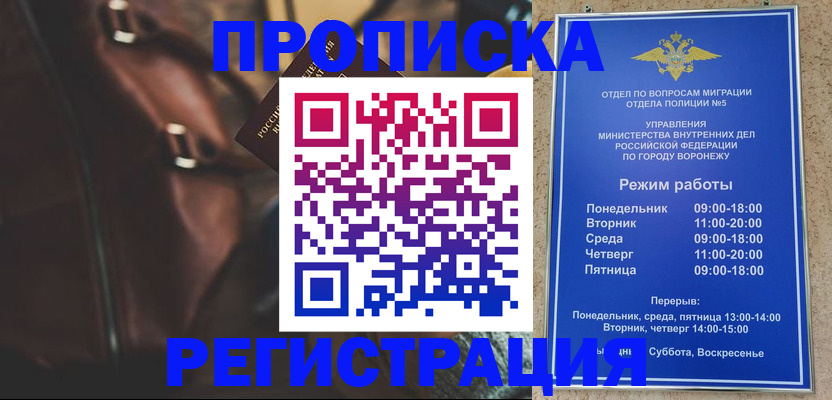 прописка иностранных граждан в Богдановиче