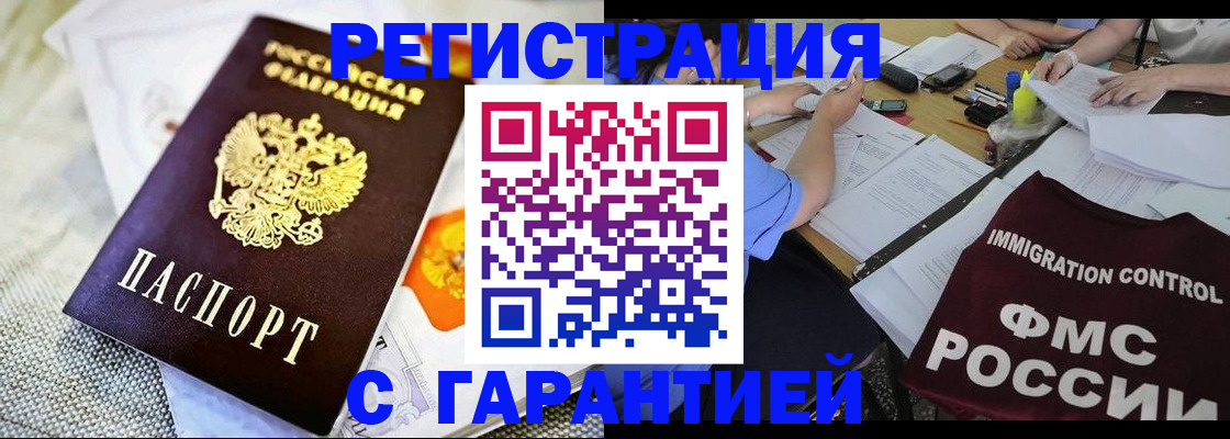 временная регистрация в Богдановиче