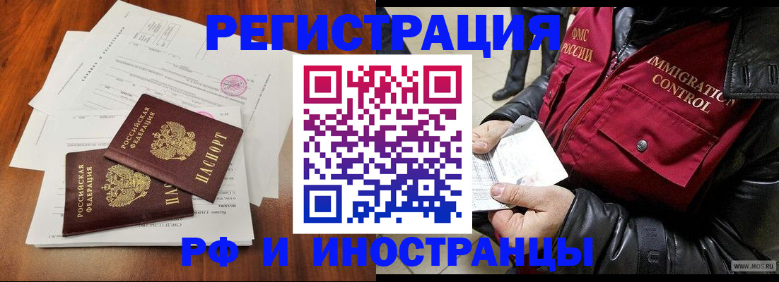 прописка иностранных граждан в Богдановиче